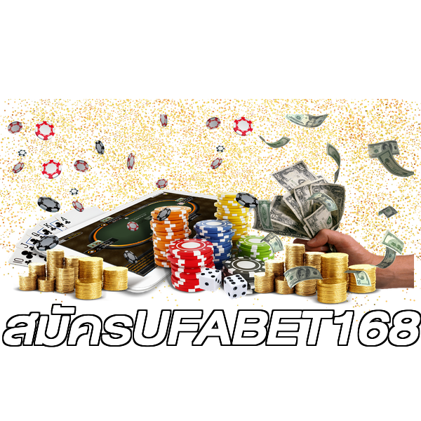 สมัครUFABET168