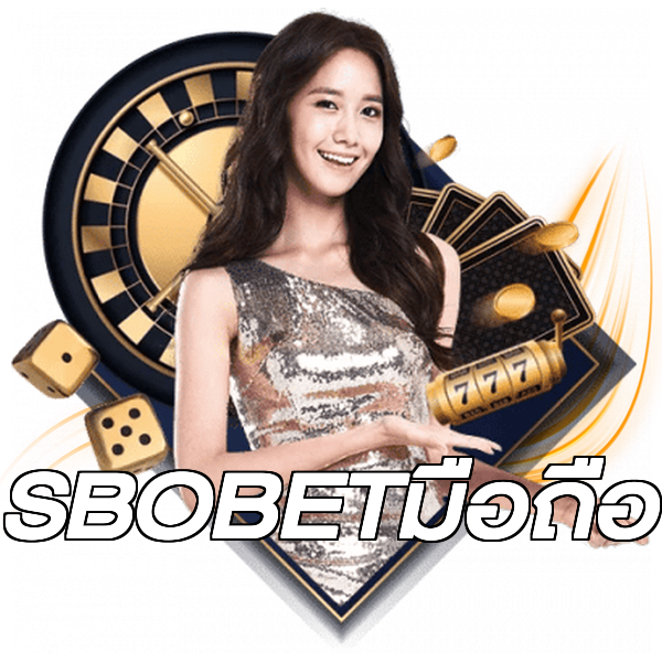 SBOBETมือถือ